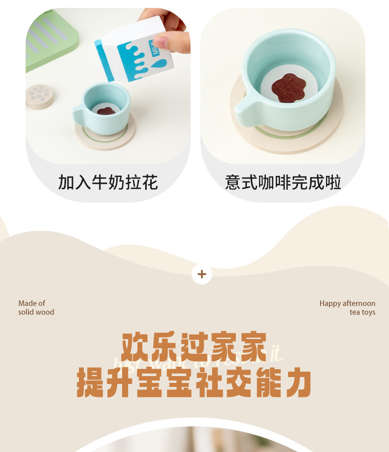 儿童仿真过家家互动木制男孩女孩子木质厨房迷你咖啡机玩具益智详情6