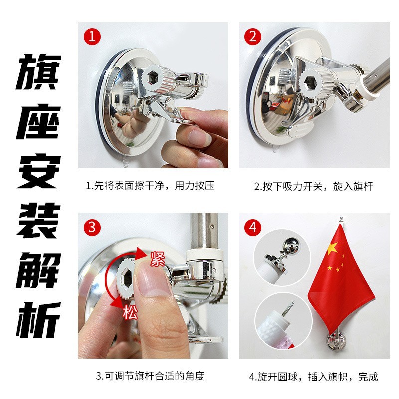 【三代升级】国庆结婚吸盘式五星红旗婚庆汽车装饰迎宾旗吸盘国旗详情12