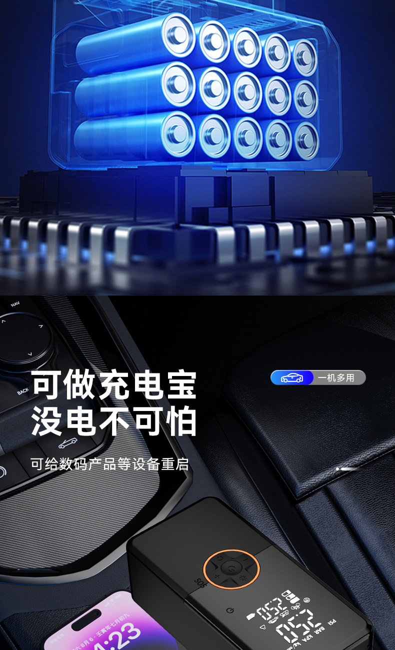 Jump-start 2-in-1 multi-functional air pump, LED lighting tire air pump, intelligent digital display vehicle-mounted air pump pic 11