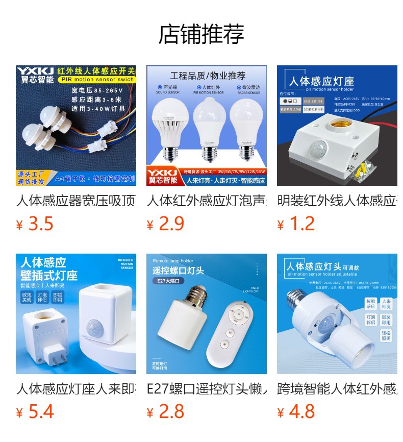 E27螺口遥控灯头懒人关灯摇控5档定时关灯无线遥控开关灯头跨境详情1