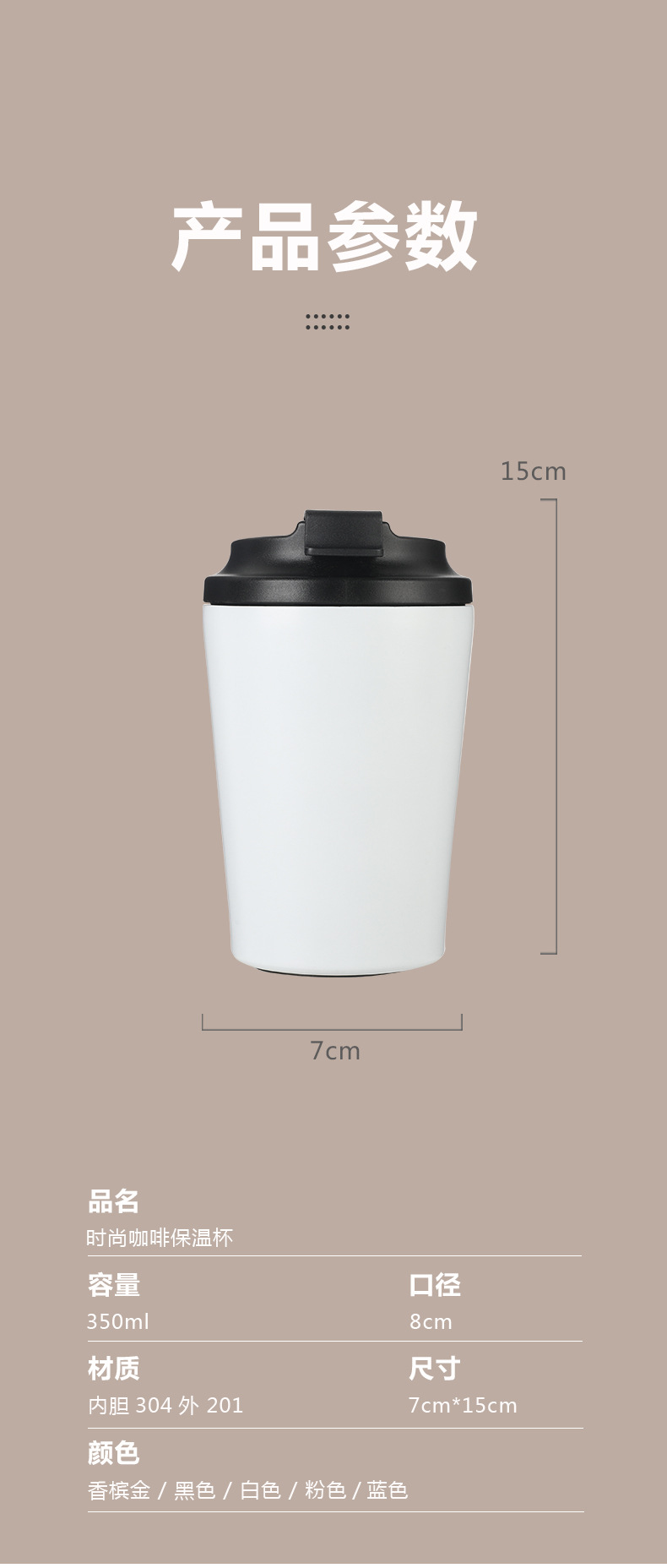 跨境真空304不锈钢咖啡杯时尚车载汽车杯随行杯保温杯可印制logo详情8