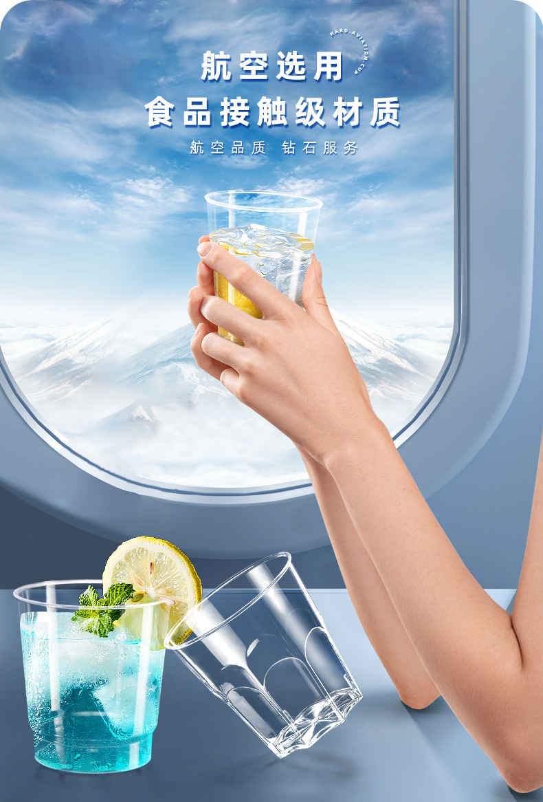 金五缘航空杯一次性杯子硬塑料耐高温加厚试饮试喝杯酒水杯品茶杯详情12