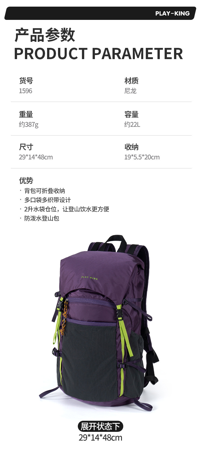 户外专业防水登山双肩包轻便可折叠大容量翻盖冲顶包旅行徒步背包详情19