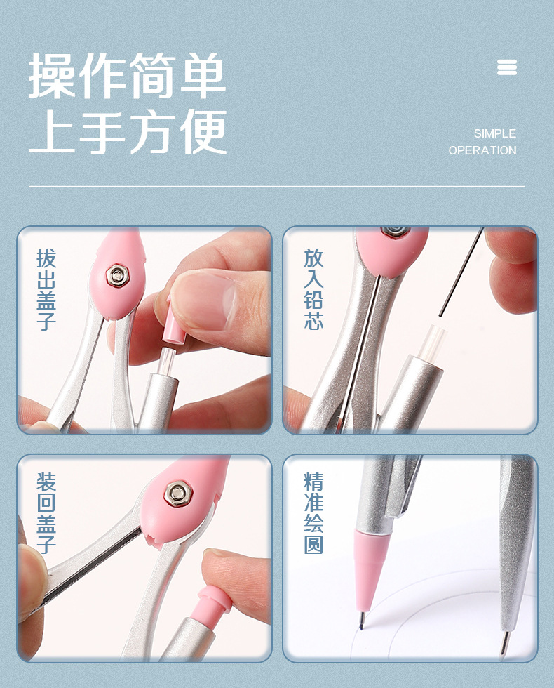 小鱼儿圆规套装2B自动铅PS盒锌合金pp盒小蛮腰单规绘图学生圆规详情9