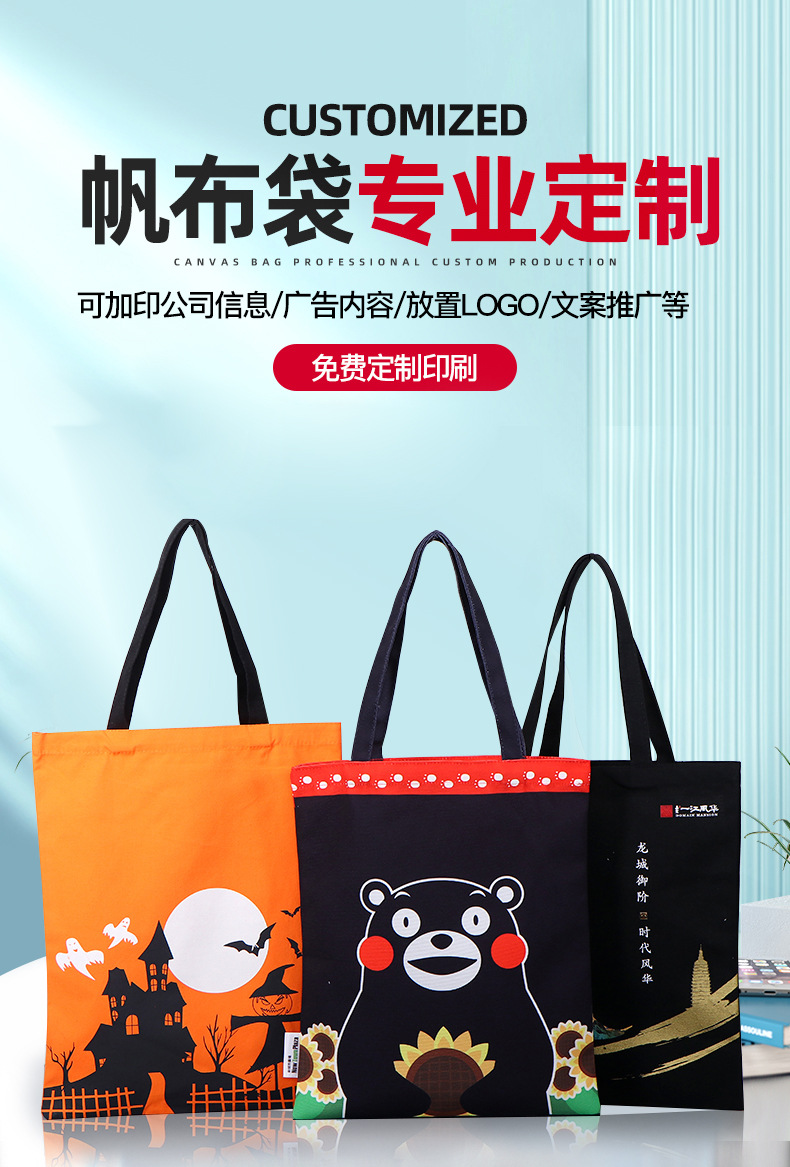Customized canvas bags, hand-held cotton shopping bags with logo printing, blank student canvas bags, single-shoulder cotton bags pic 22