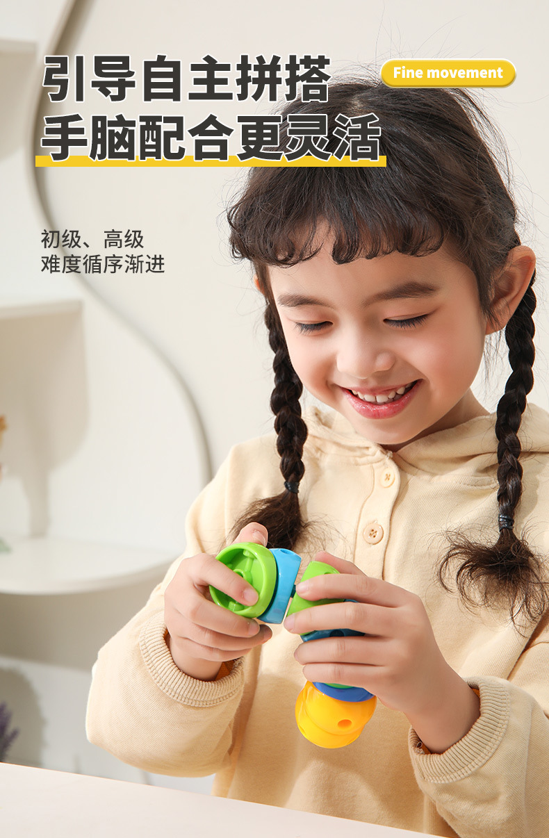 童才百变扭扭虫毛毛虫儿童宝宝早教幼儿园益智玩具颜色认知积木详情3