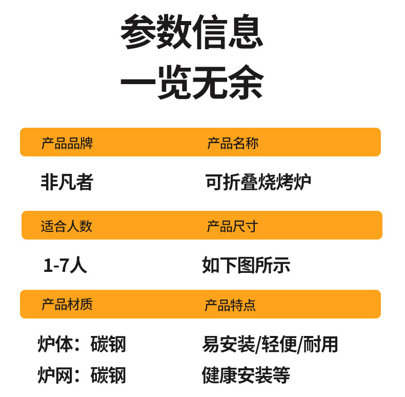 烧烤炉户外无烟折叠加厚家用BBQ庭院木炭碳烤炉便携式烧烤架详情16