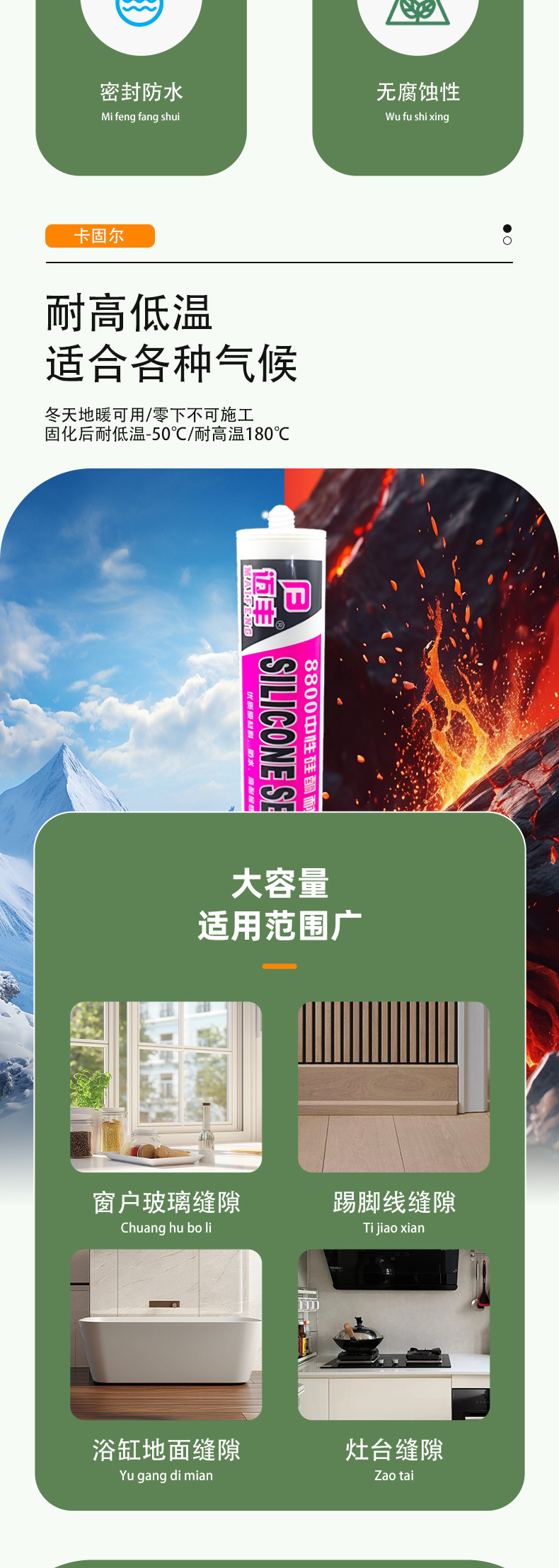 迈丰彩色玻璃胶防水防霉密封胶调色胶玫瑰金红色闪银美容胶彩色胶详情2