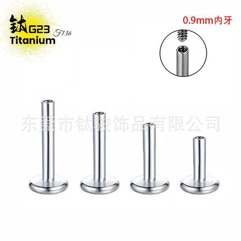 F136钛合金底座唇钉平底杆G23内螺纹眉钉穿刺耳骨钉替换杆配件详情2