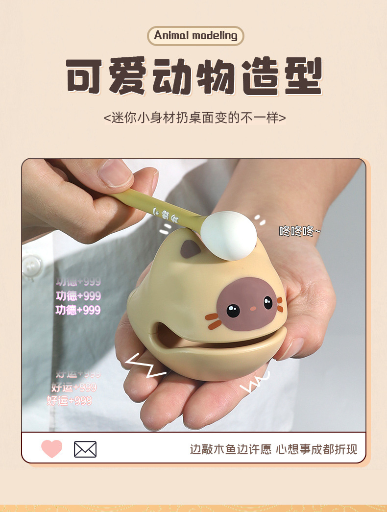 财富+1小木鱼办公室摆件解压佛系卡通敲打玩具功德木鱼小摆件礼品详情9