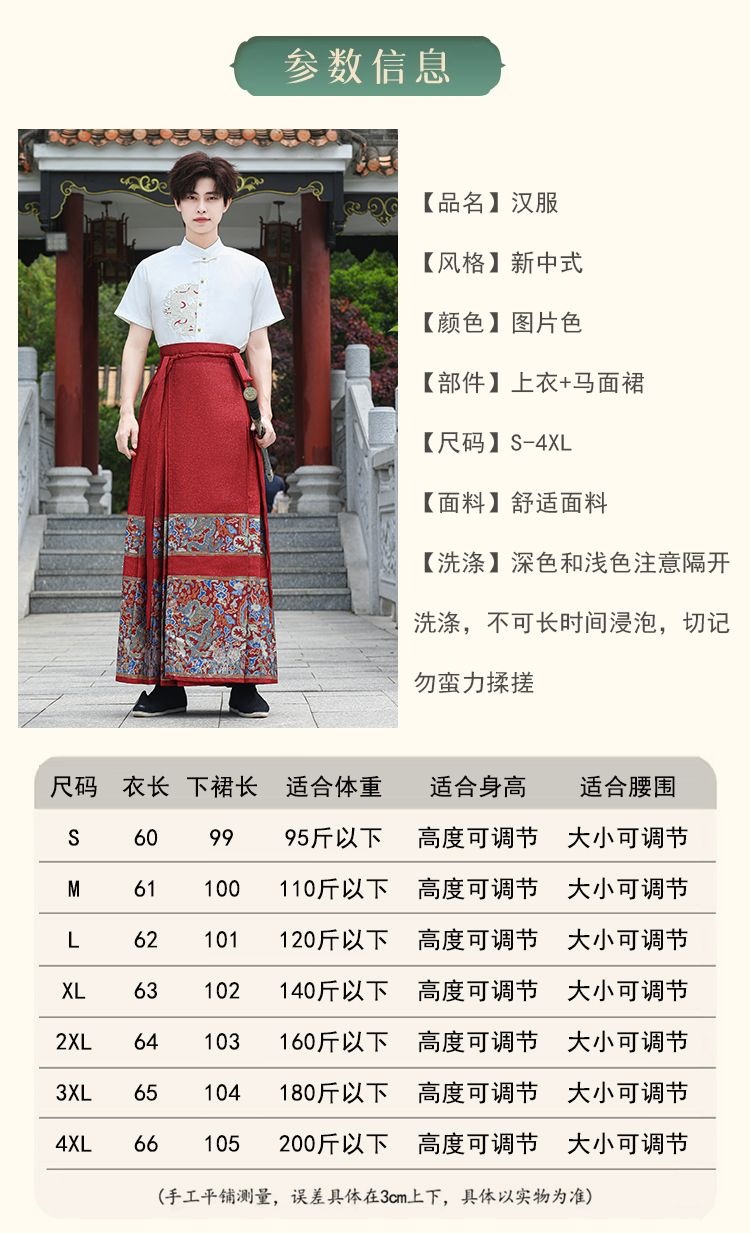 国潮汉服织金马面裙套装薄款套新中式班服团体详情5