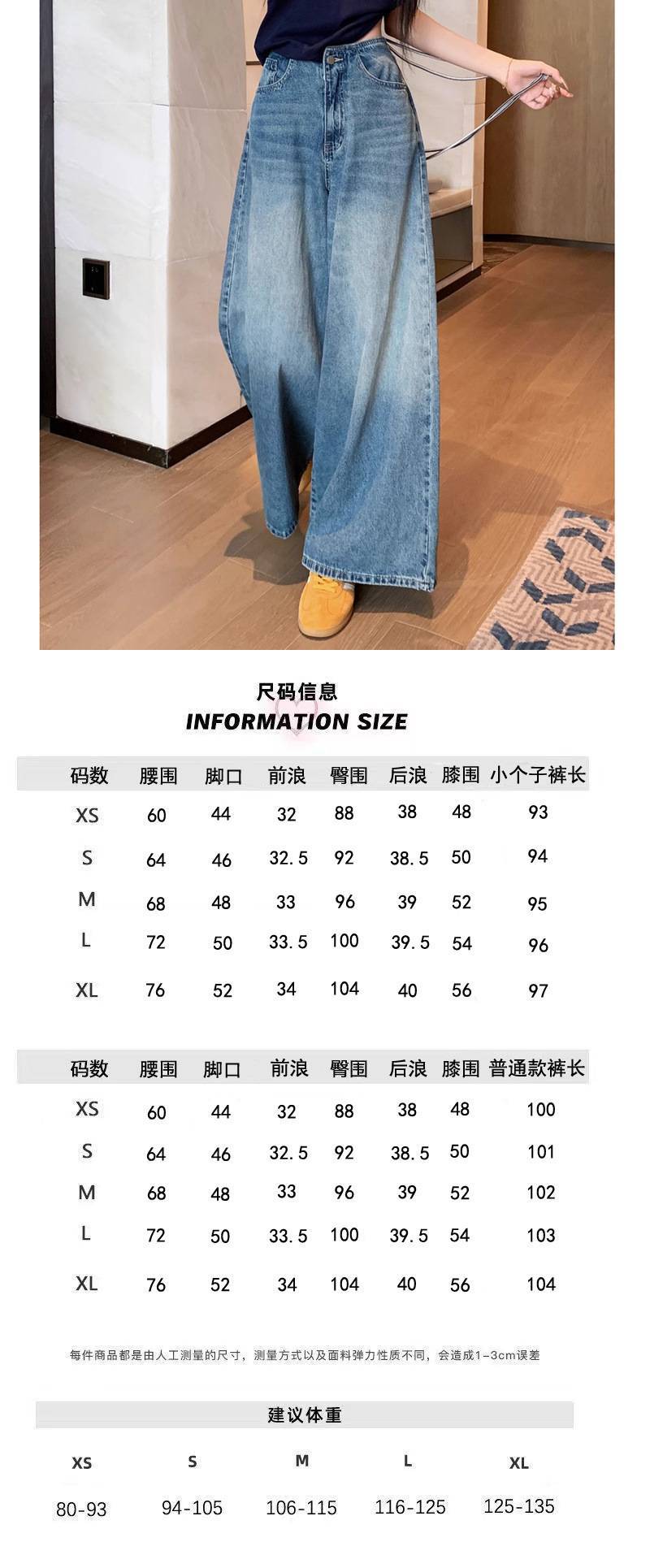 复古做旧高腰阔腿牛仔裤女辣妹小个子宽松显瘦直筒裤垂感拖地长裤详情1