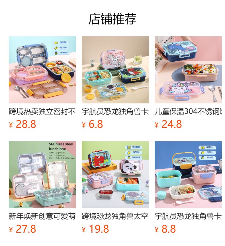 萌趣可爱304不锈钢饭盒学生上班族午餐带饭分格饭盒密封四格餐盒详情1