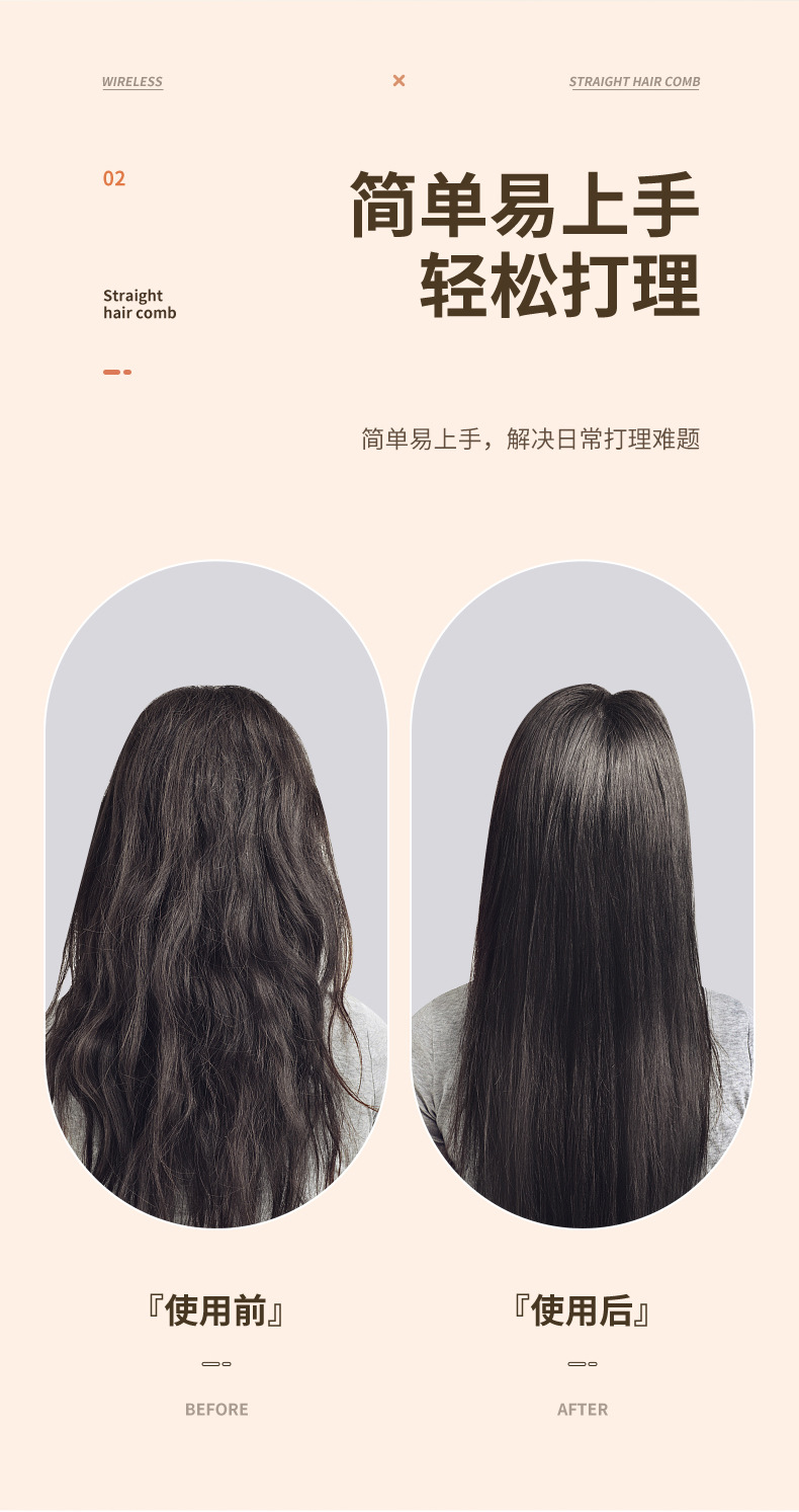跨境液晶无线直发梳造型充电电梳子直发器便携负离子不伤发发热梳详情30