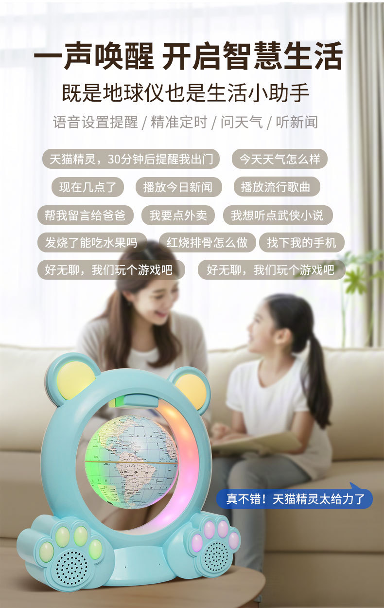 Tmall elf maglev globe swing AI conversación de voz inteligente historia temprana máquina regalo de cumpleaños para estudiantes pic 7