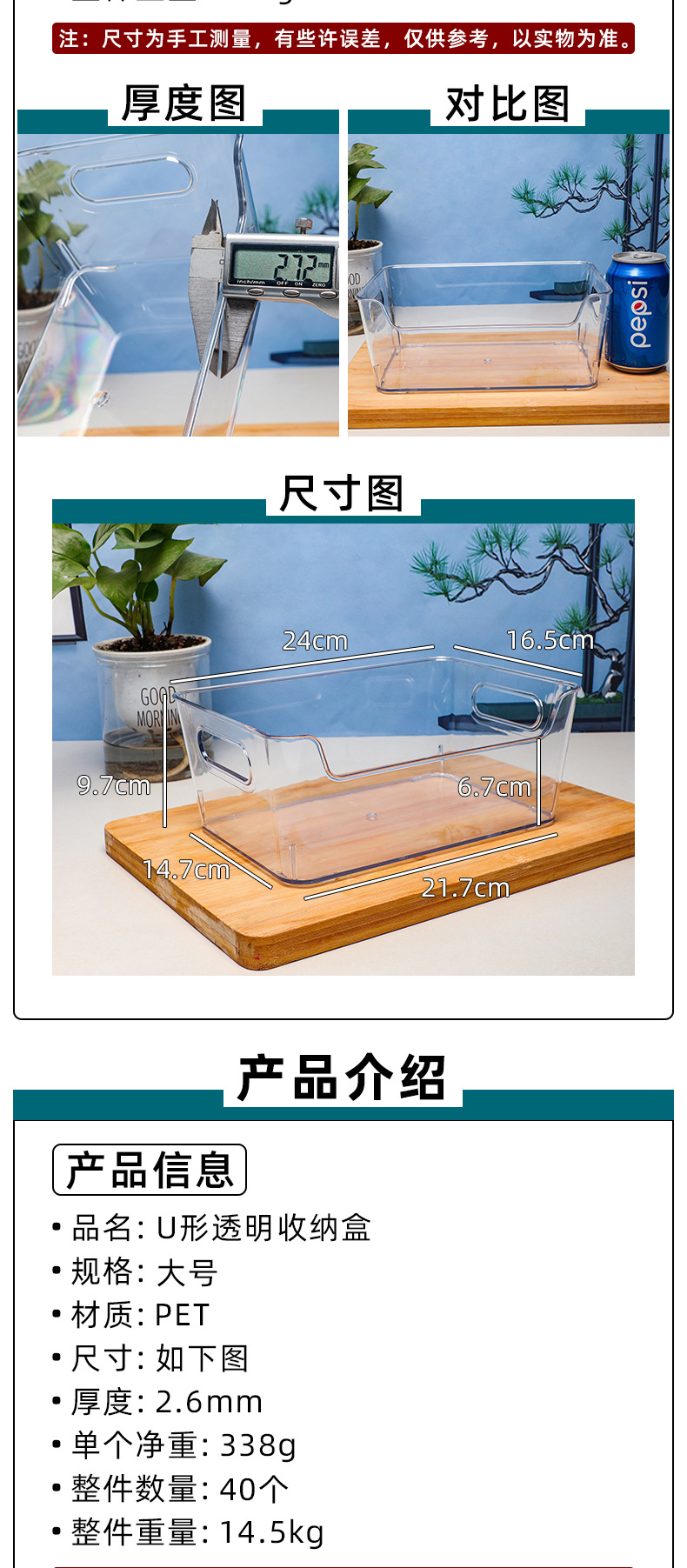 长方形透明塑料筐化妆品护肤品整理盒桌面文具储物盒玩具展示盒子详情4