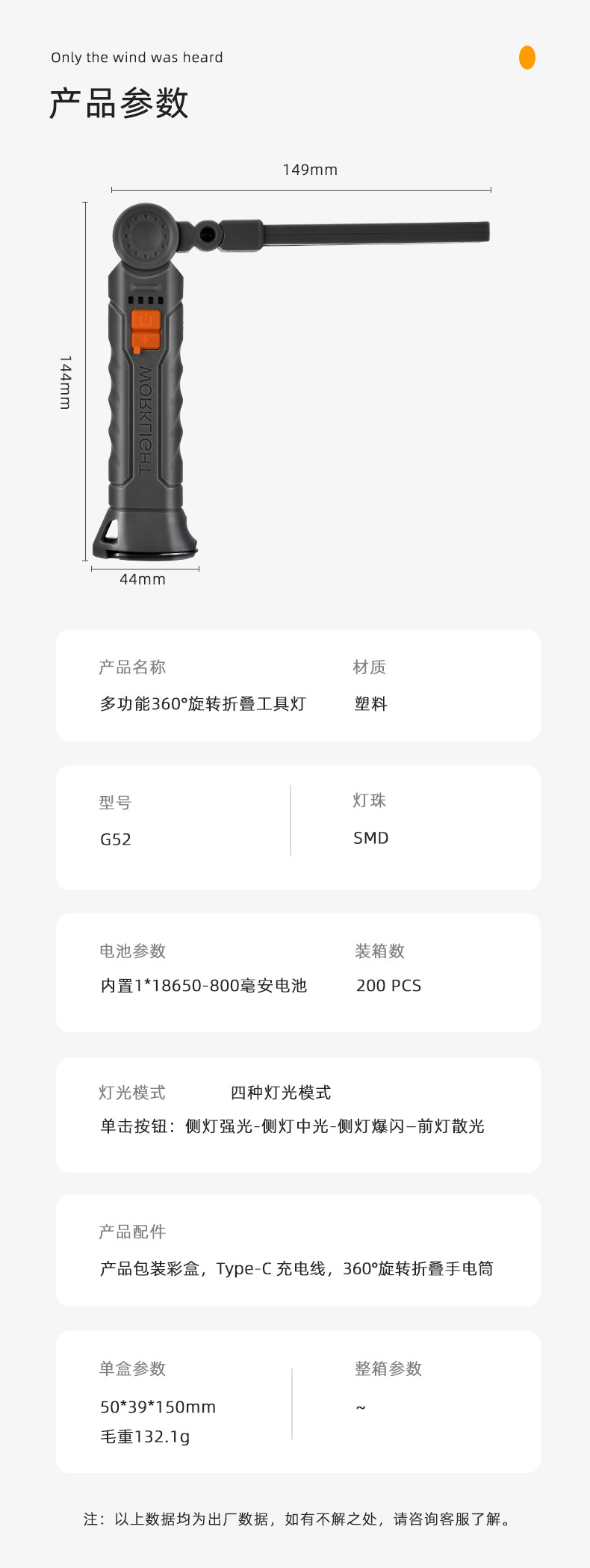 多功能COB磁铁汽修LED工作灯红光警示灯强光手电筒汽车检修工作灯详情3