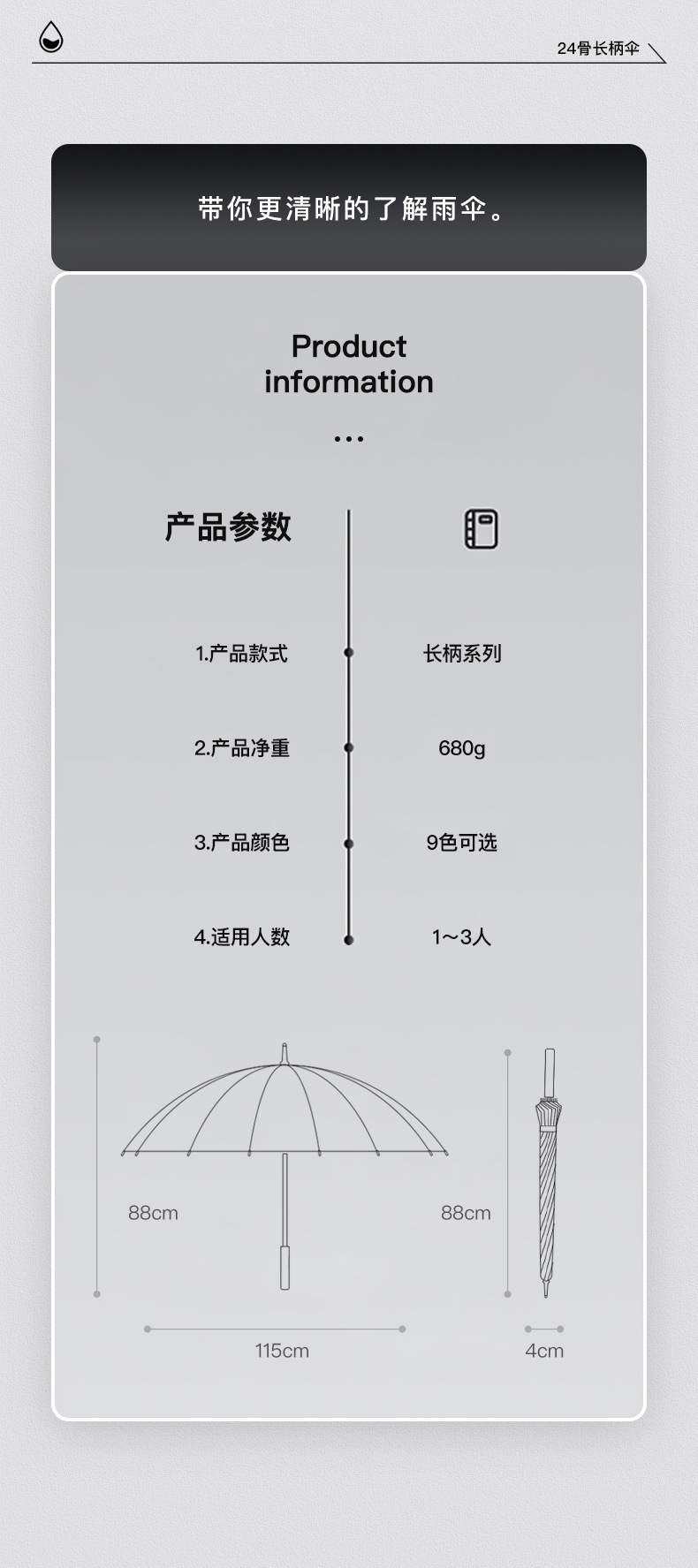 24骨雨伞双人长柄直杆伞复古礼品印字广告伞商务男士印制logo雨伞详情11