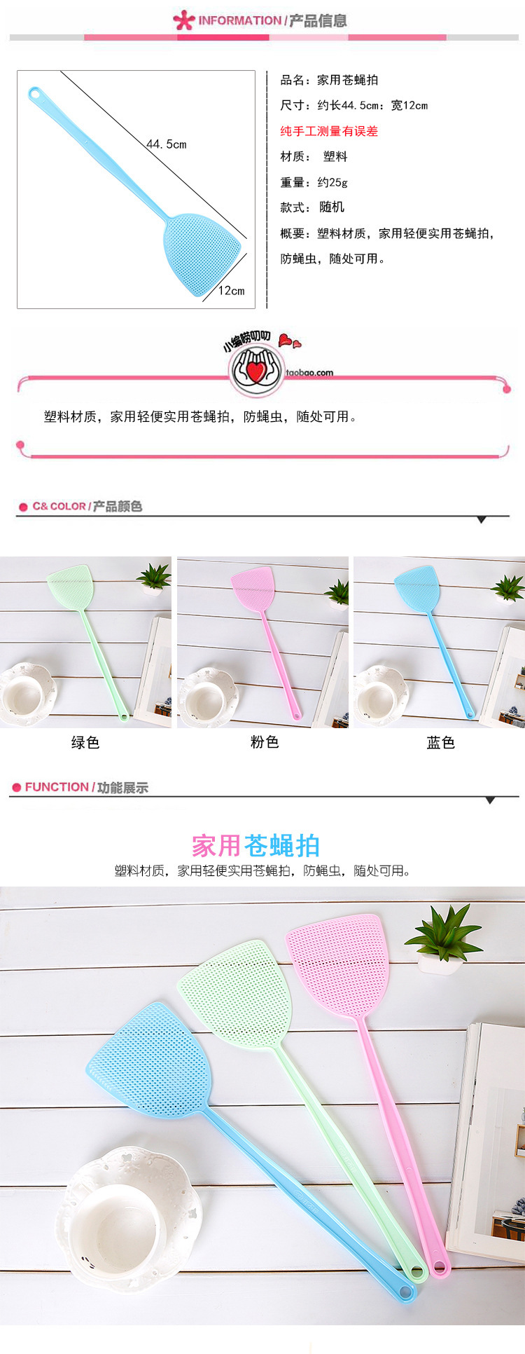 苍蝇拍加厚网面塑料苍蝇拍夏季家用耐用蚊子拍加长手柄灭苍蝇拍子详情2