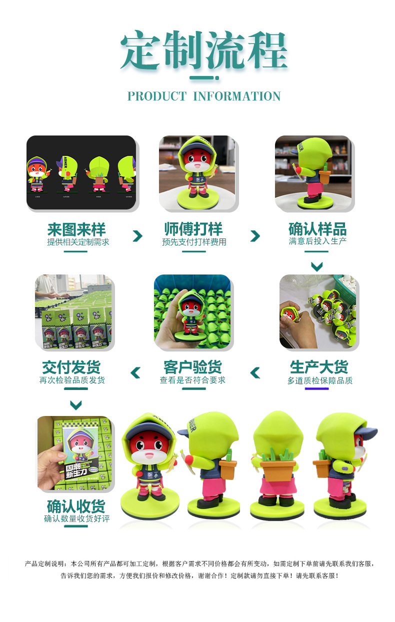 毛绒玩具定制玩偶公仔定做伴手礼品棉花娃娃小批量企业吉祥物订制详情6
