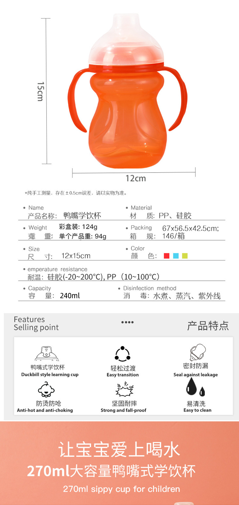 超宽口PP婴儿宝宝鸭嘴杯防漏防呛儿童直饮学饮杯带手柄训ll杯水壶详情2