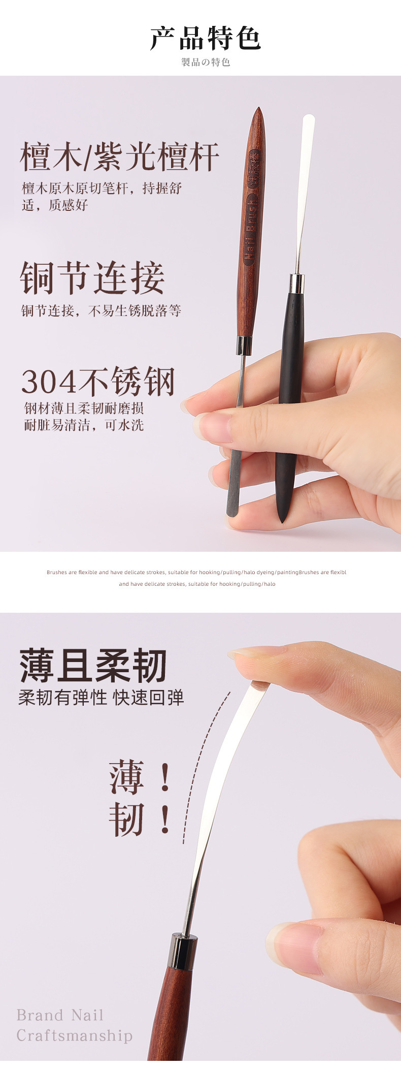 日系檀木美甲调胶棒光疗胶取胶挑胶棒搅拌甲油调色工具建筑用粘合剂木工胶详情3