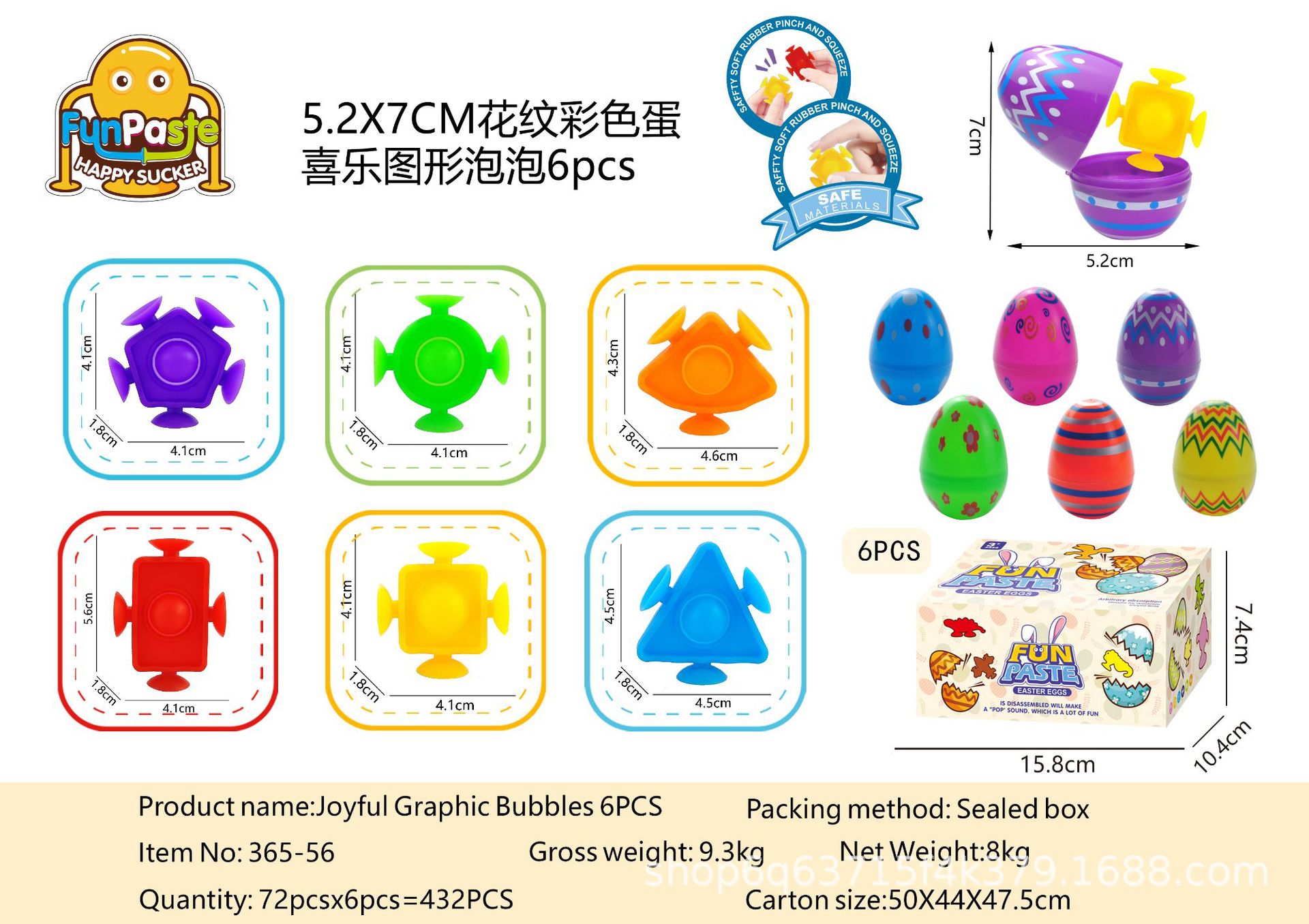 跨境英文字母吸盘粘粘乐浴室洗澡吸吸乐早教认知益智拼装儿童玩具详情4