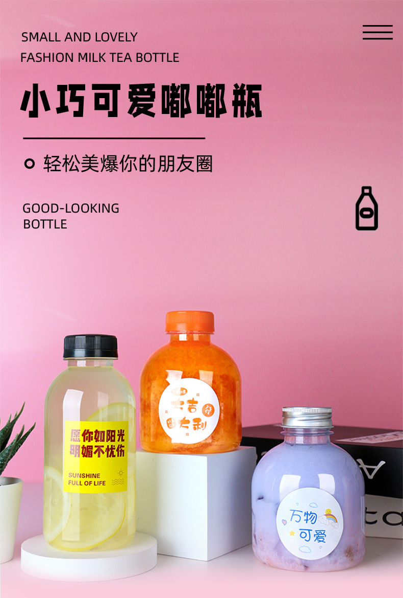 200~500ML奶茶瓶PET1L透明一次性塑料瓶果汁杨枝甘露牛奶饮料瓶子详情5