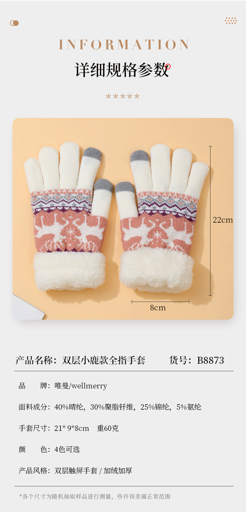 冬季小鹿毛线手套女针织触屏加绒保暖学生骑行可爱卡通韩版手套详情4