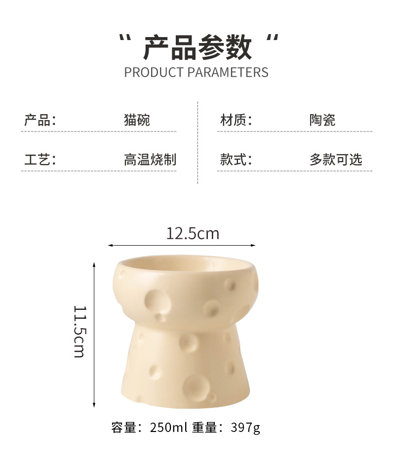 Cheese cat bowl, ceramic cat food bowl, high-legged food bowl, water bowl, flat-mouthed to protect the cervical vertebrae from being knocked over, large-mouthed puppy bowl pic 9