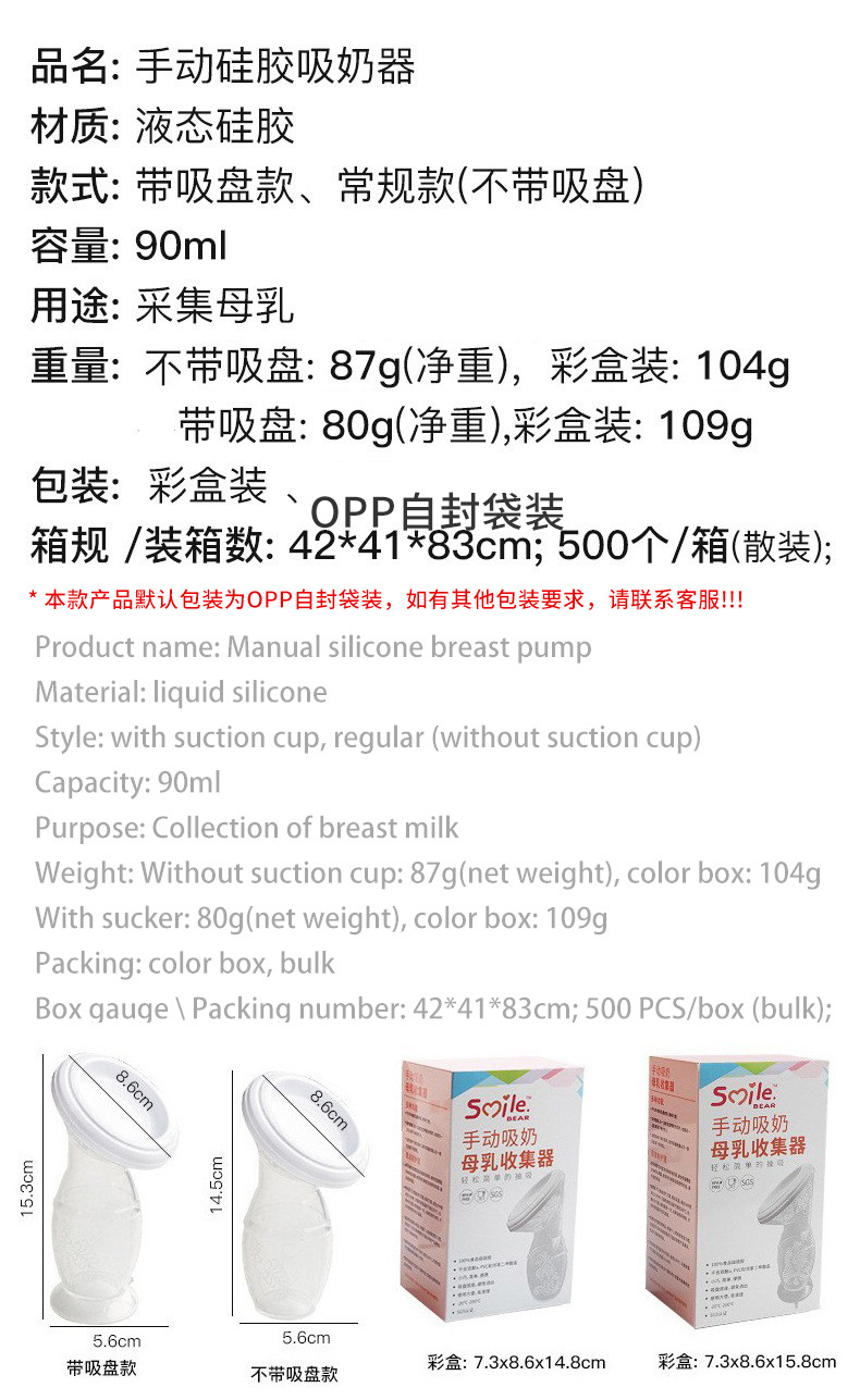 全硅胶吸奶器 90ml大容量母乳收集器免手扶大吸力集乳器彩盒装详情1