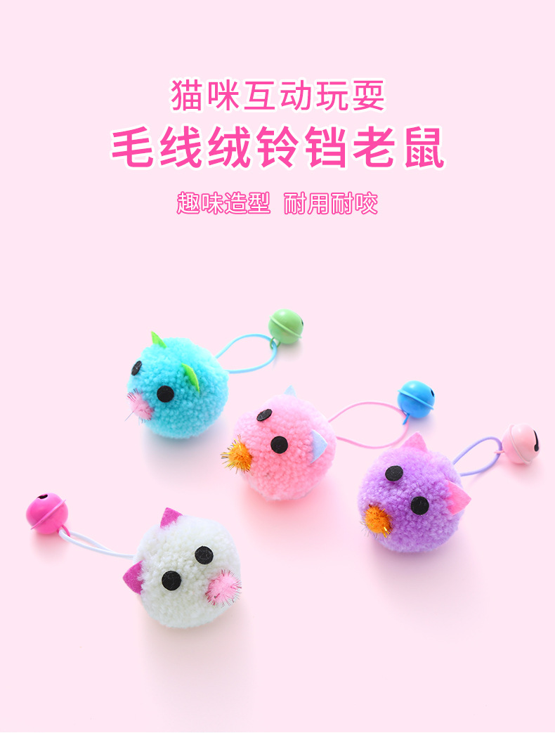 Factory wholesale of cross-border pet supplies, bells, mouse heads, mouse-shaped cat toys, self-entertainment and fun cat toys pic 7