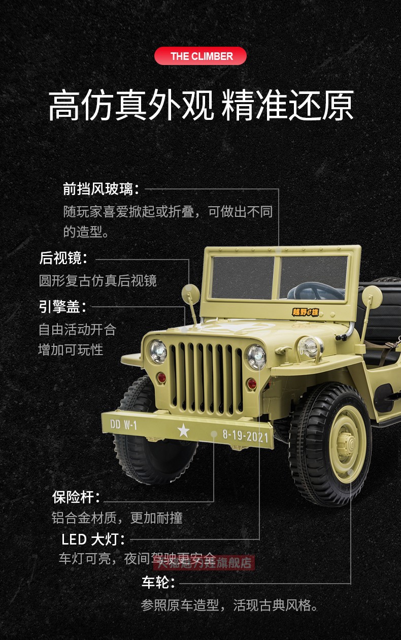超大三人座吉普儿童电动汽车四轮遥控双人越野宝宝玩具车可坐大人详情26