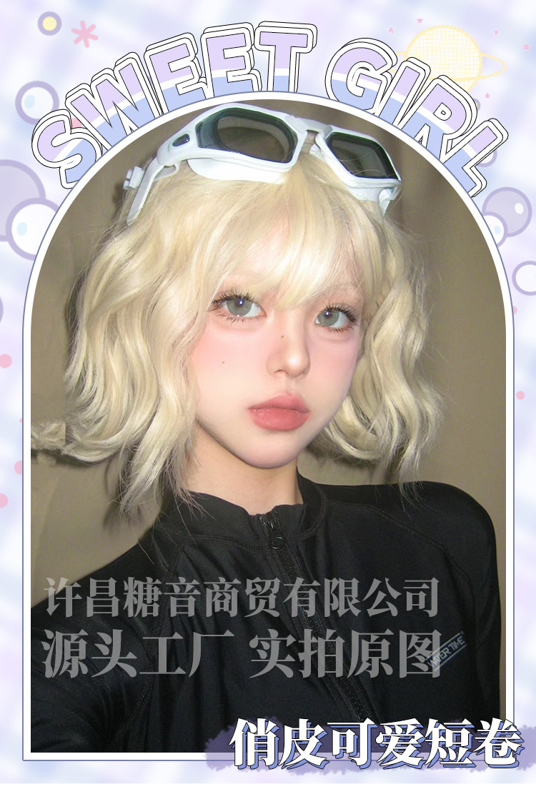 糖音家发假发女短发 Lolita韩式发型短卷网红时尚全头套式假发套详情2