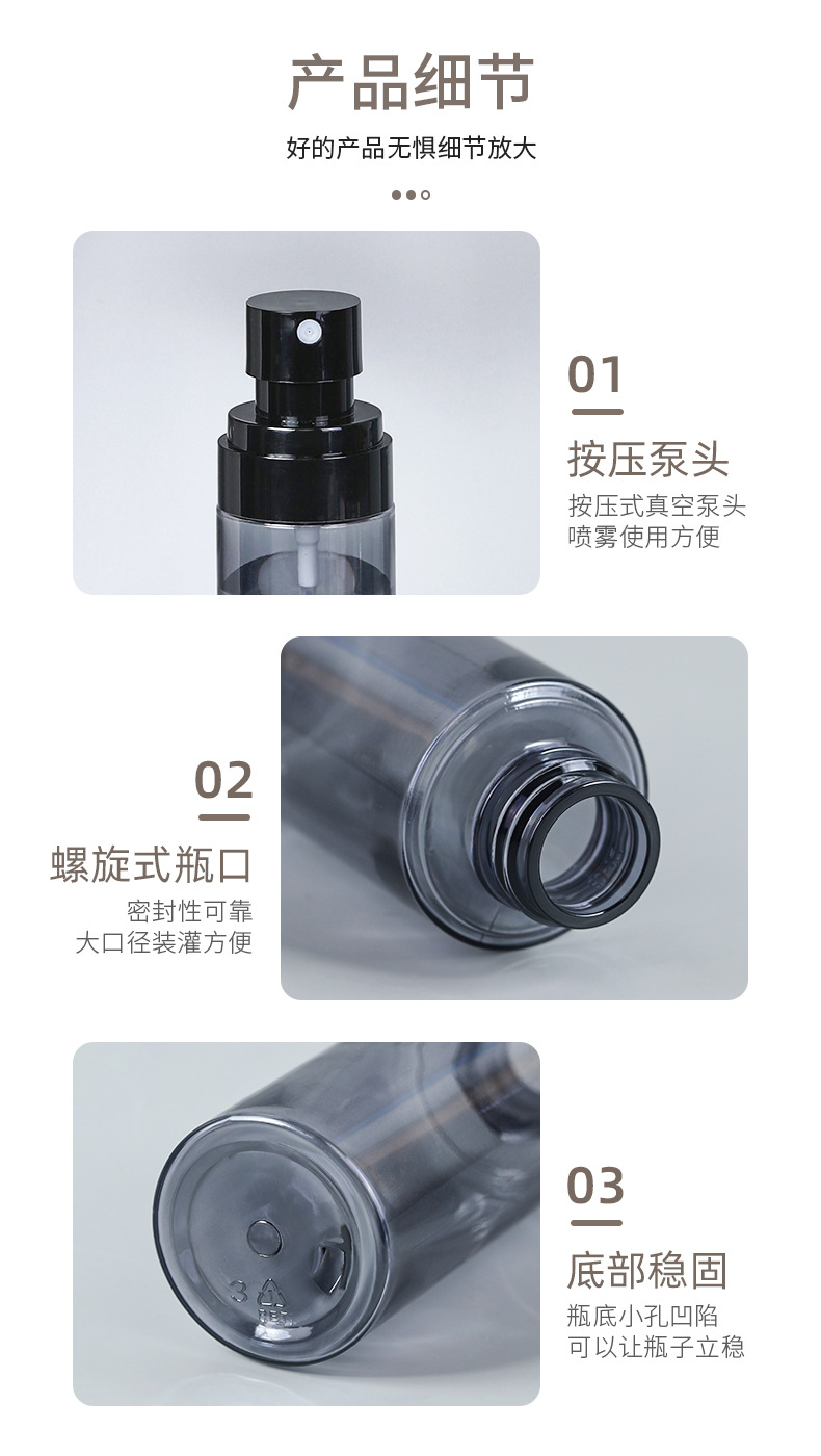 喷雾瓶旅行分装瓶化妆水酒精超细雾脸部补水小喷壶便携喷瓶空瓶子详情10