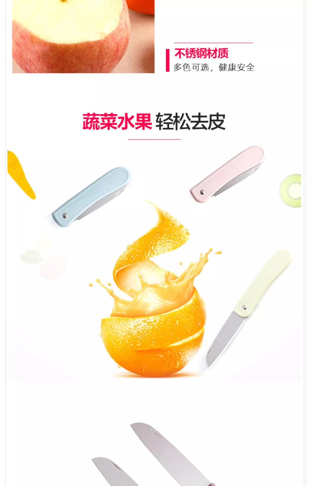 不锈钢水果刀厨房家用素色水果小刀具便携式瓜果削皮刀去果皮切刀详情21