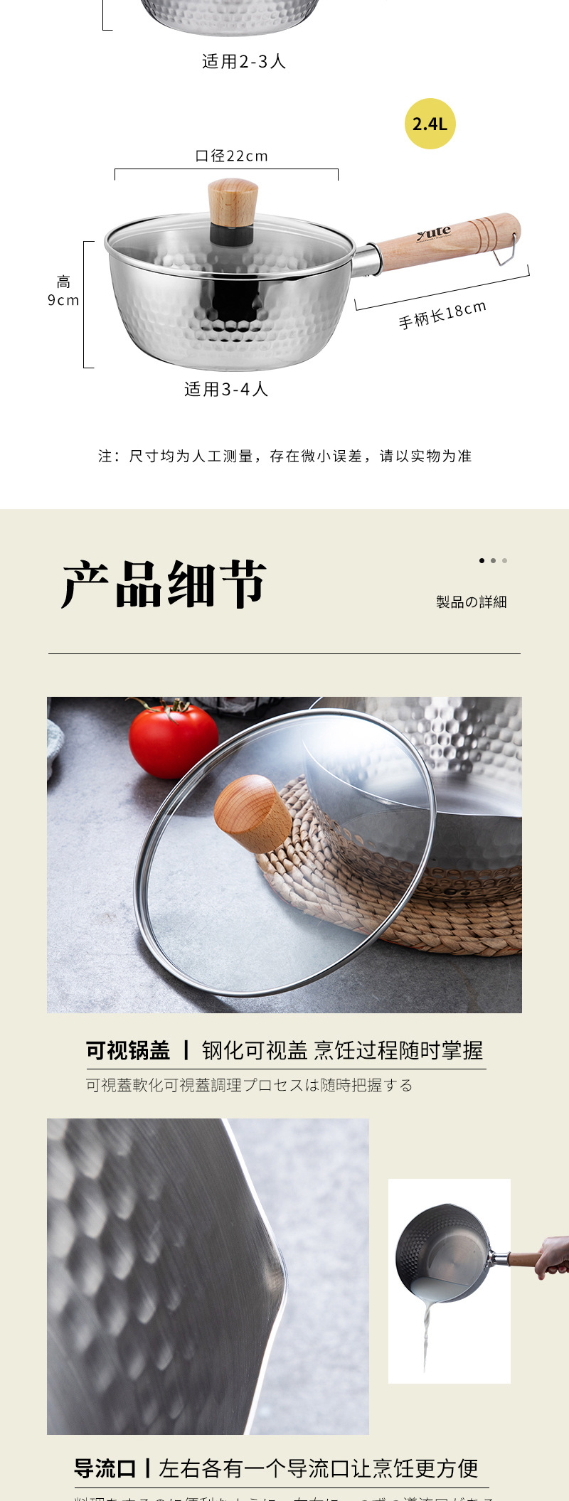 宇特日式雪平锅不锈钢宝宝辅食锅泡面锅无涂层锤纹汤奶锅厂家直销详情13