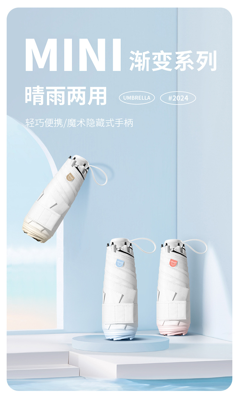 新款五折六骨手开黑胶面料遮阳伞伸缩手柄渐变色晴雨两用一件代发详情10