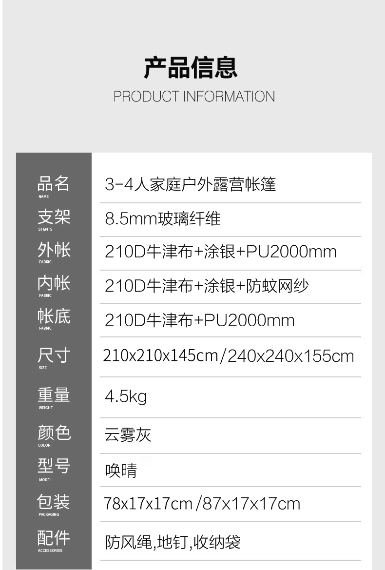 抖音爆款现货批发帐篷户外全自动便携式防晒通风一室一厅两门两窗详情16