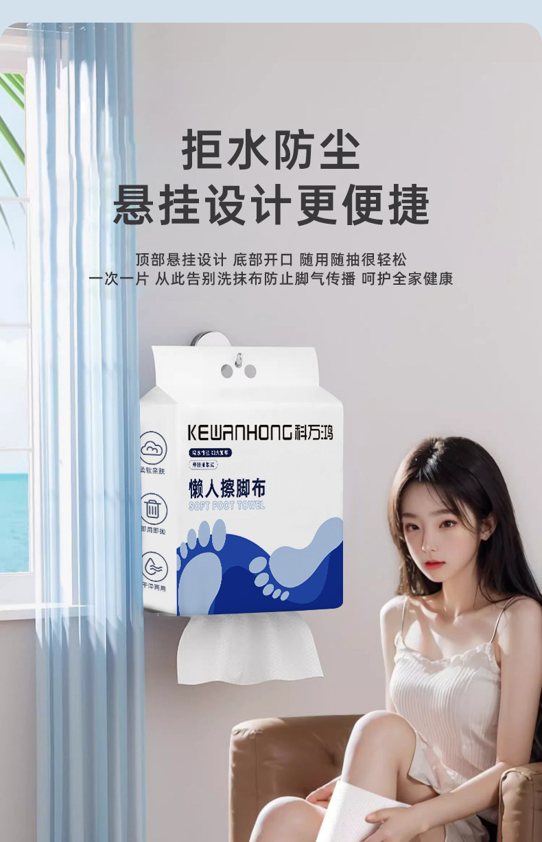 擦脚纸一次性悬挂家用加厚加大懒人擦脚布毛巾足浴擦脚巾抽取式详情5