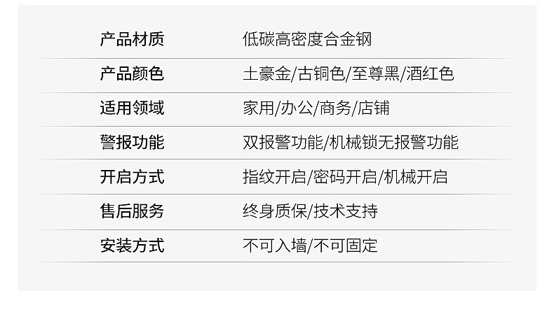 机械锁保险柜防火家用老式密码钥匙指纹小型重型防盗80办公保险箱详情16