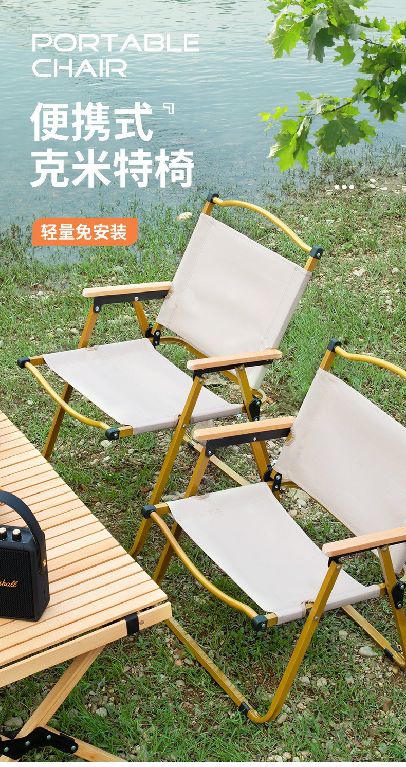 YEZHULIN碳钢克米特椅 户外运动露营野餐便携式折叠椅 野营折叠椅详情10