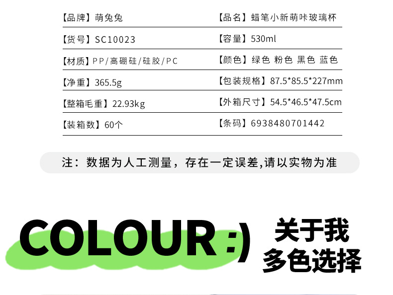 蜡笔小新萌咔玻璃杯直饮卡通公仔学生饮水杯耐热高硼硅玻璃吸管杯详情11