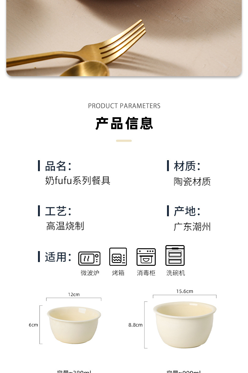 奶呼呼餐具碗家用2024新款釉下彩陶瓷碗碟全套家用创意陶瓷碗批发详情10