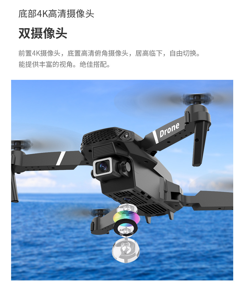 Cross-border customized E88 high-definition dual-camera folding drone four-axis remote-controlled aircraft for export and wholesale by foreign trade manufacturers pic 9