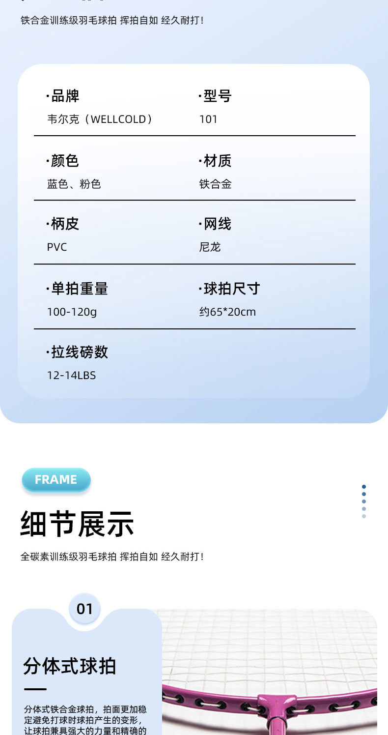 铁合金羽毛球拍女开学季初学者成人超轻训练羽毛球包套装男批发详情9