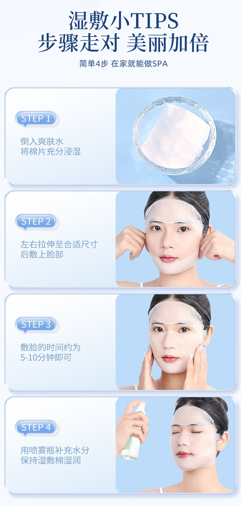 湿敷棉开口款可拉伸敷脸专用超薄网孔开孔面膜纸补水卸妆化妆棉片详情10