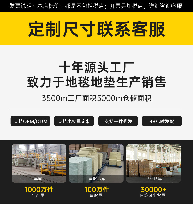 地毯详情页_02