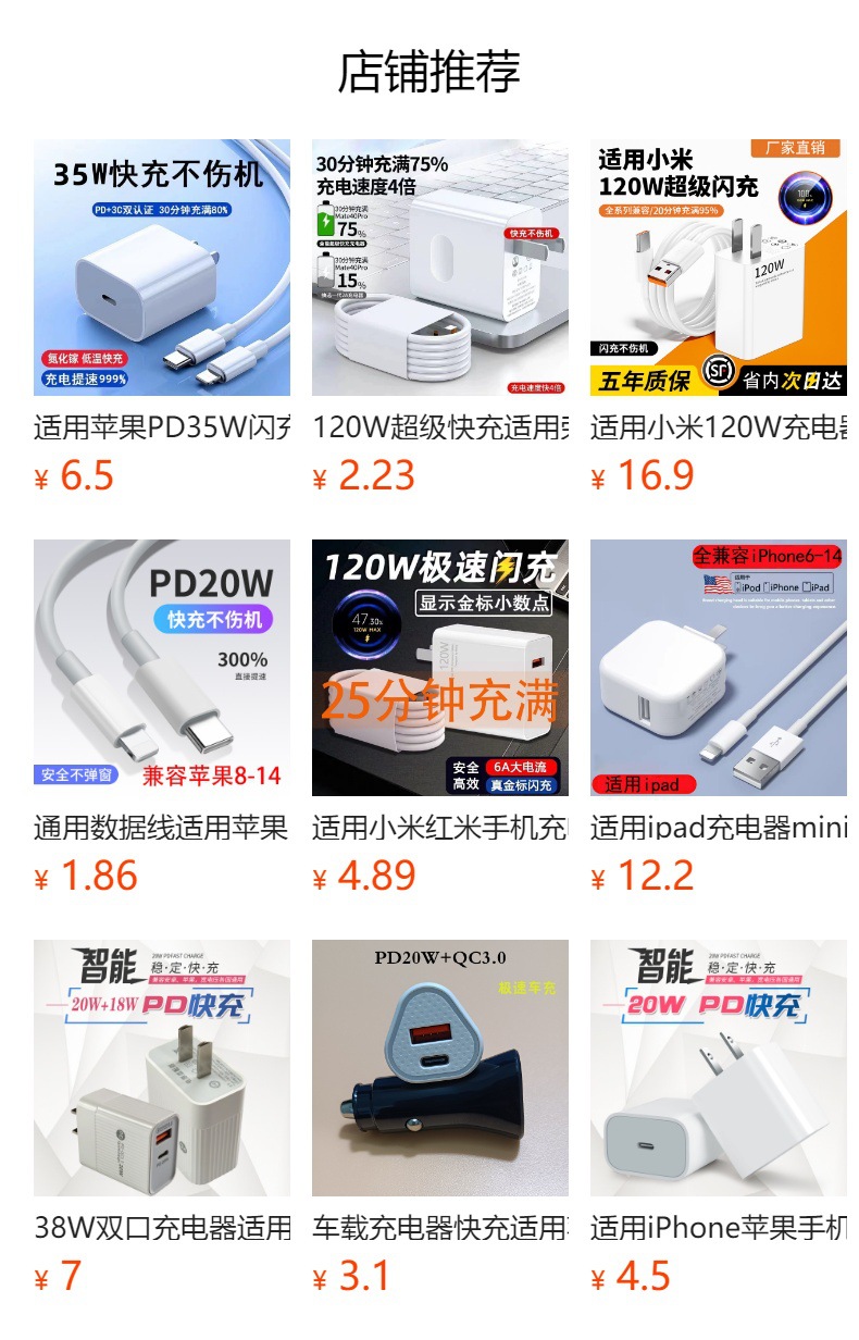 PD快充数据线适用苹果14充电线15pro8iPad16手机充电器线iPhone13详情1