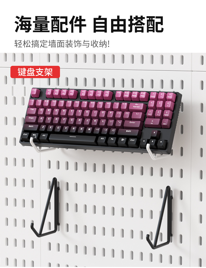 墙面全配件洞洞板收纳墙电竞房工具房厨房免打孔挂篮挂钩隔板支架详情6